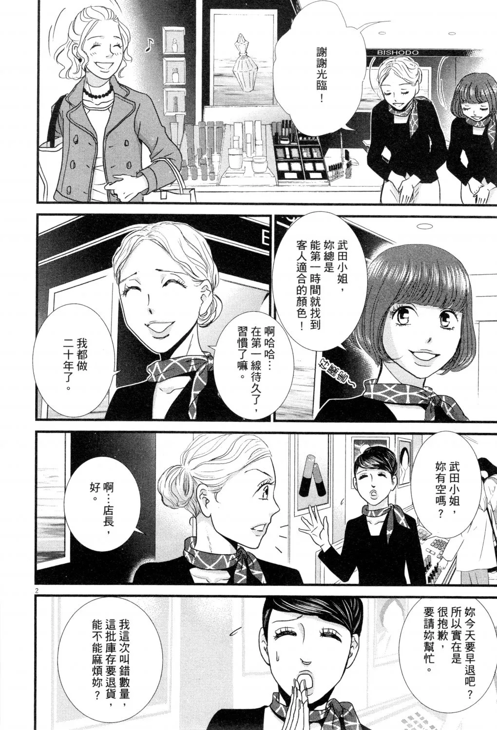 第02卷 第121页