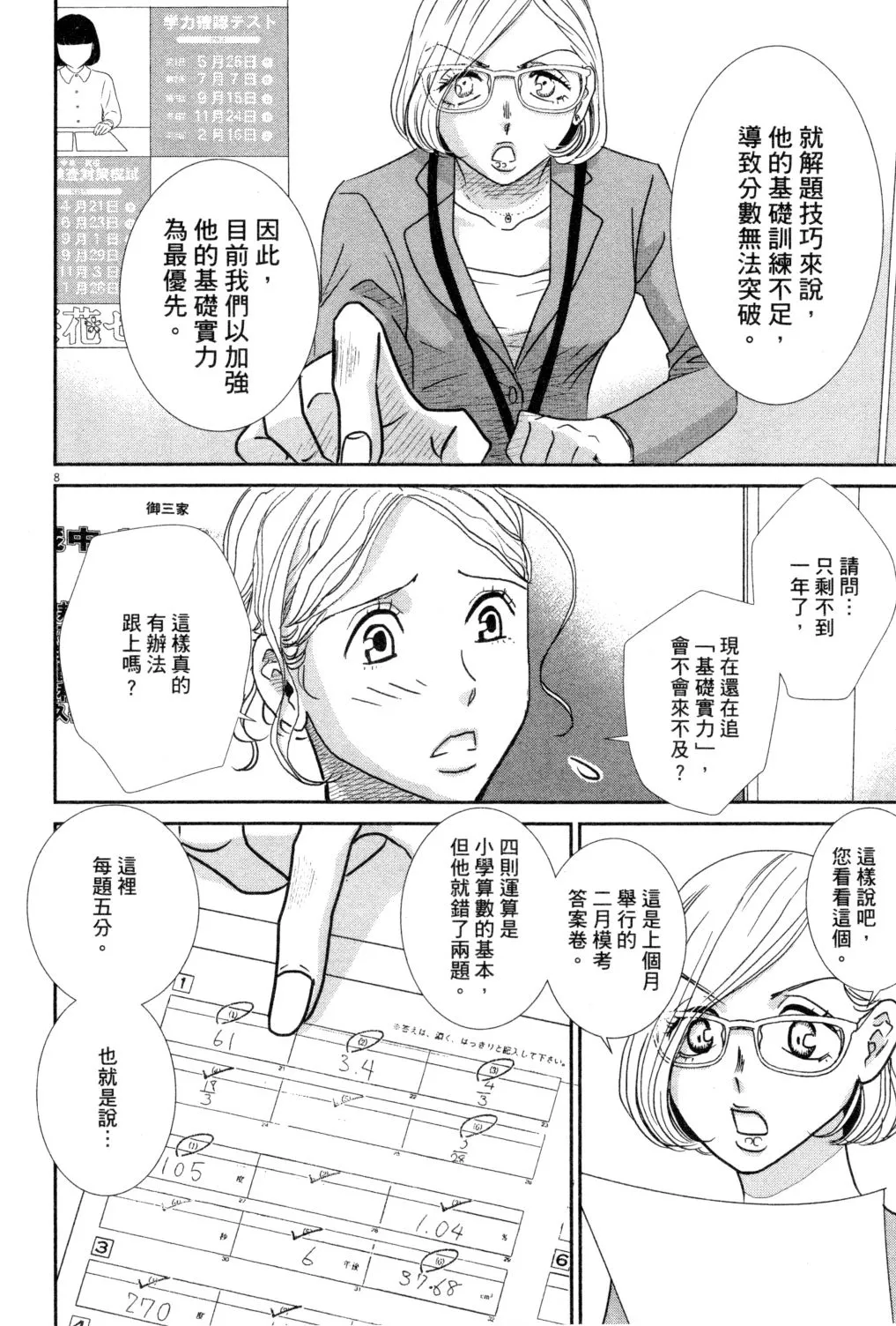 第02卷 第127页