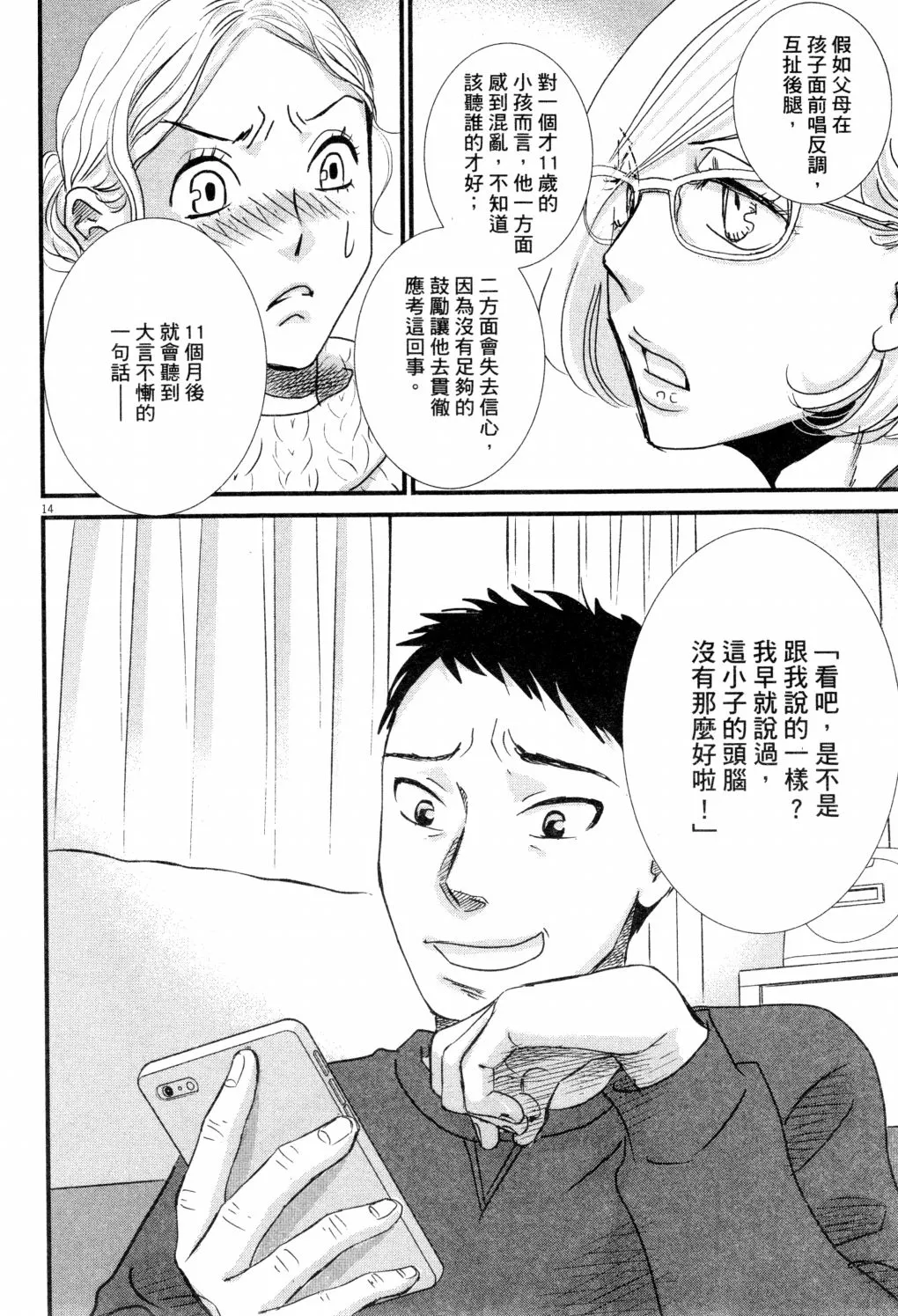 第02卷 第133页