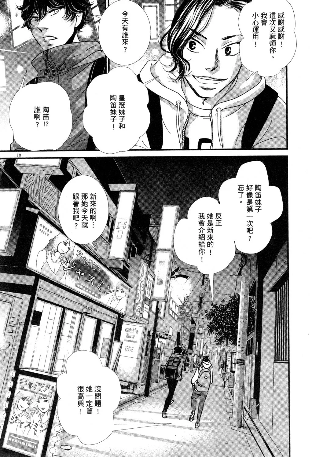 第02卷 第137页