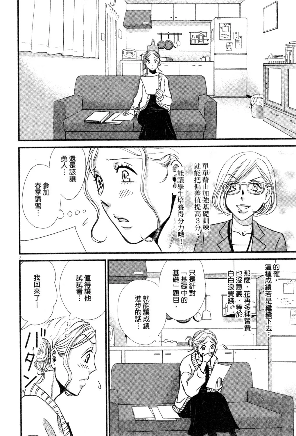 第02卷 第139页