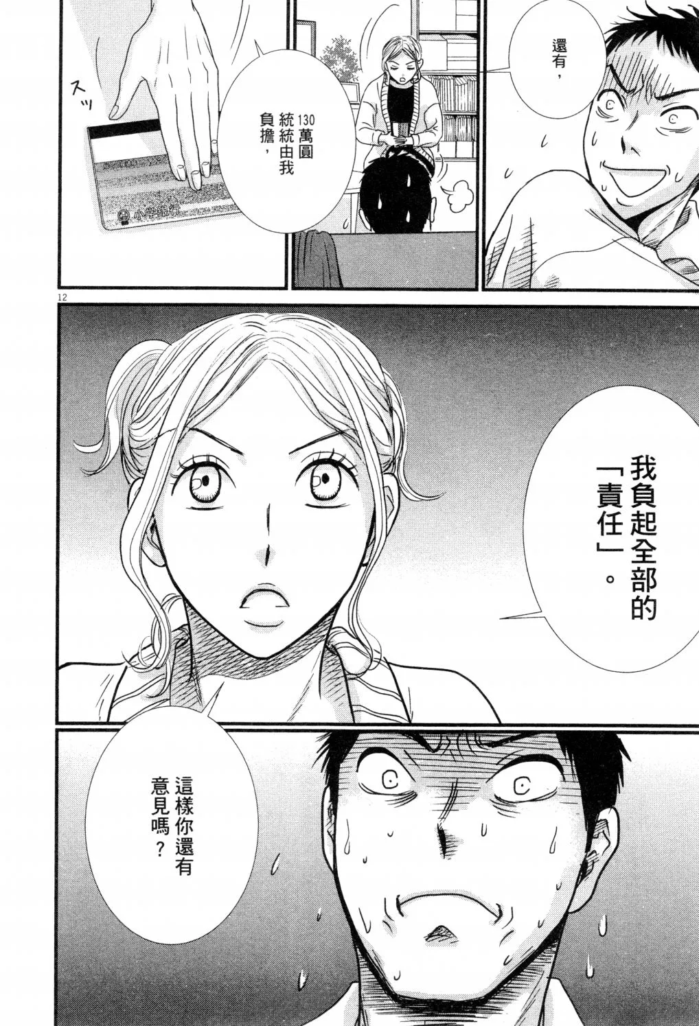 第02卷 第149页