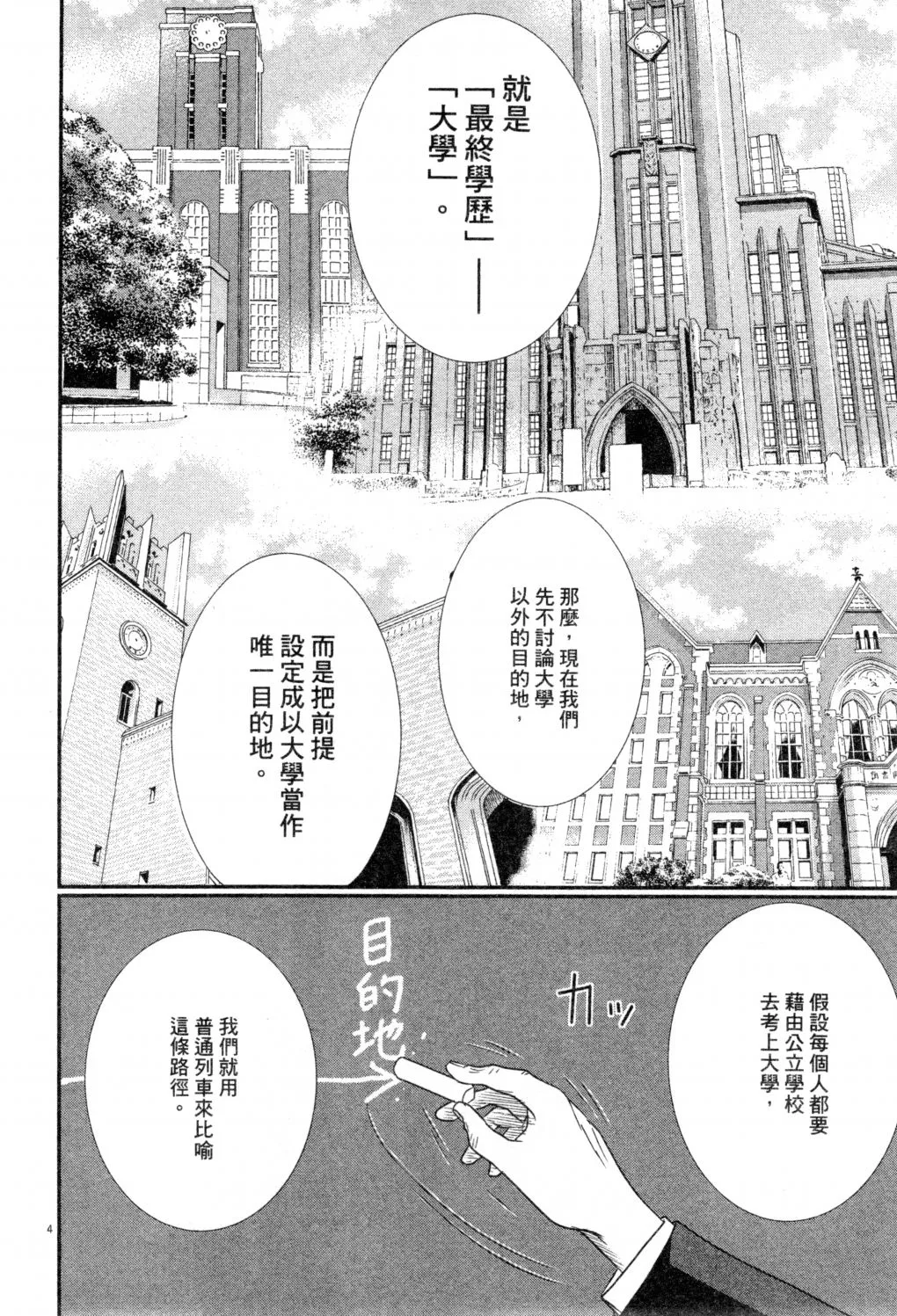 第02卷 第159页