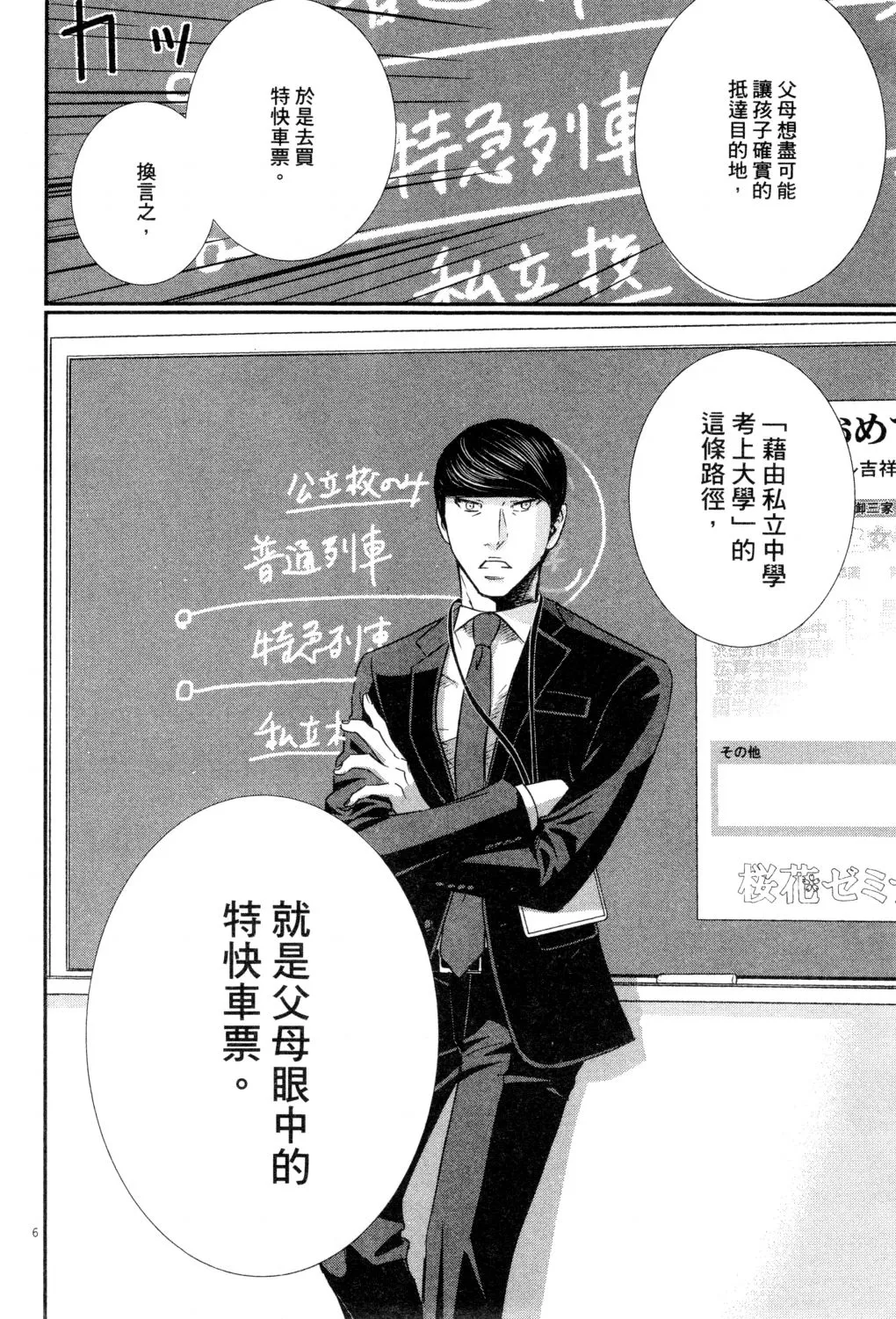 第02卷 第161页