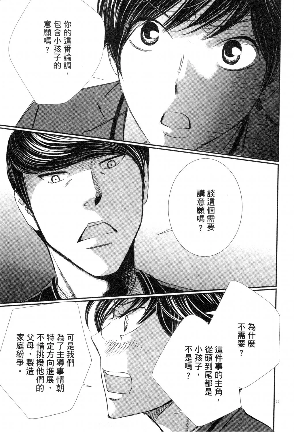 第02卷 第166页