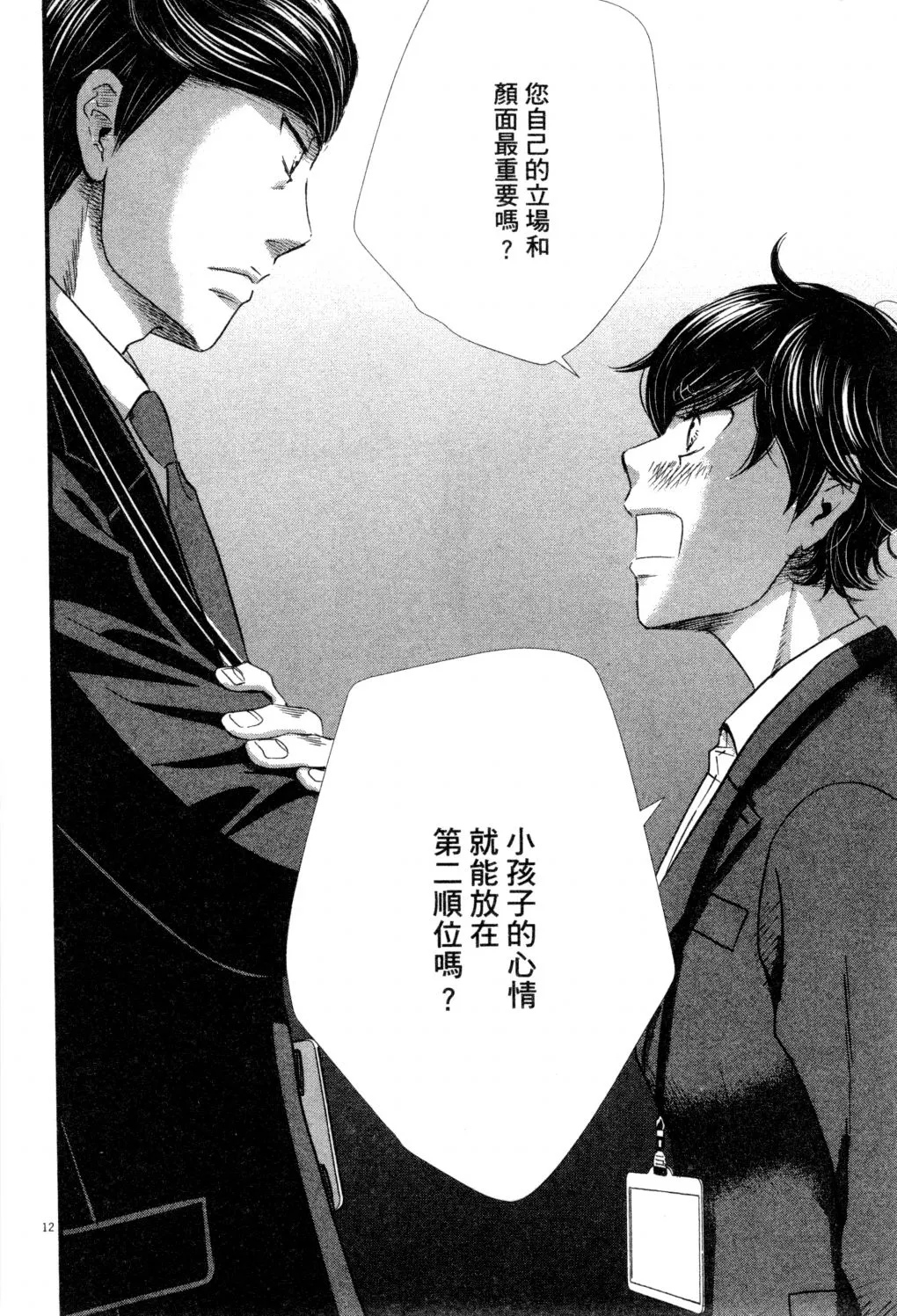 第02卷 第167页