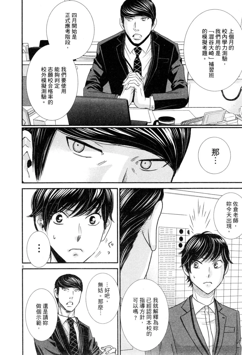 第02卷 第181页