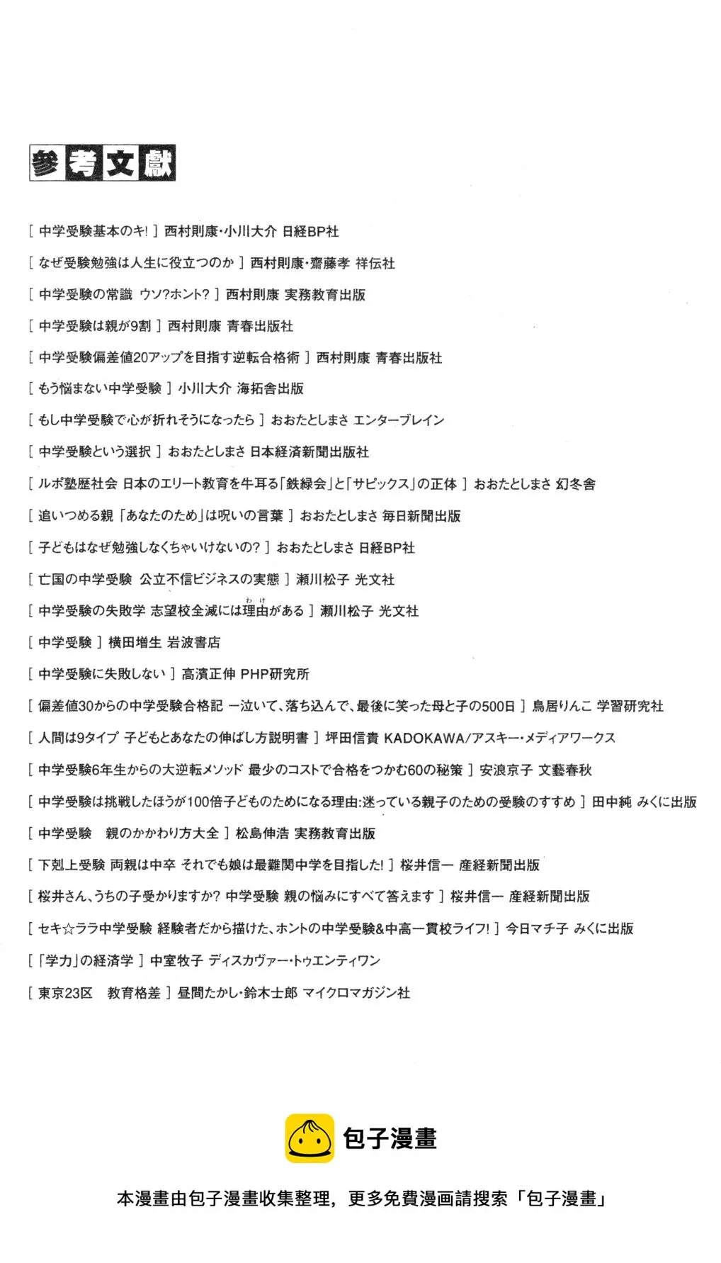 第02卷 第193页