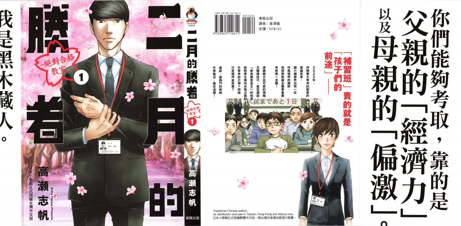 第01卷 第2页