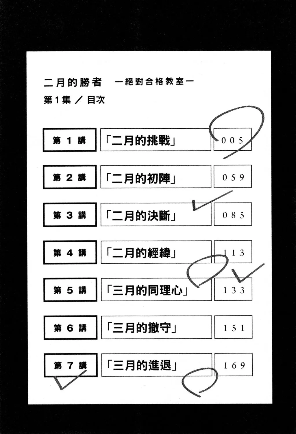 第01卷 第7页