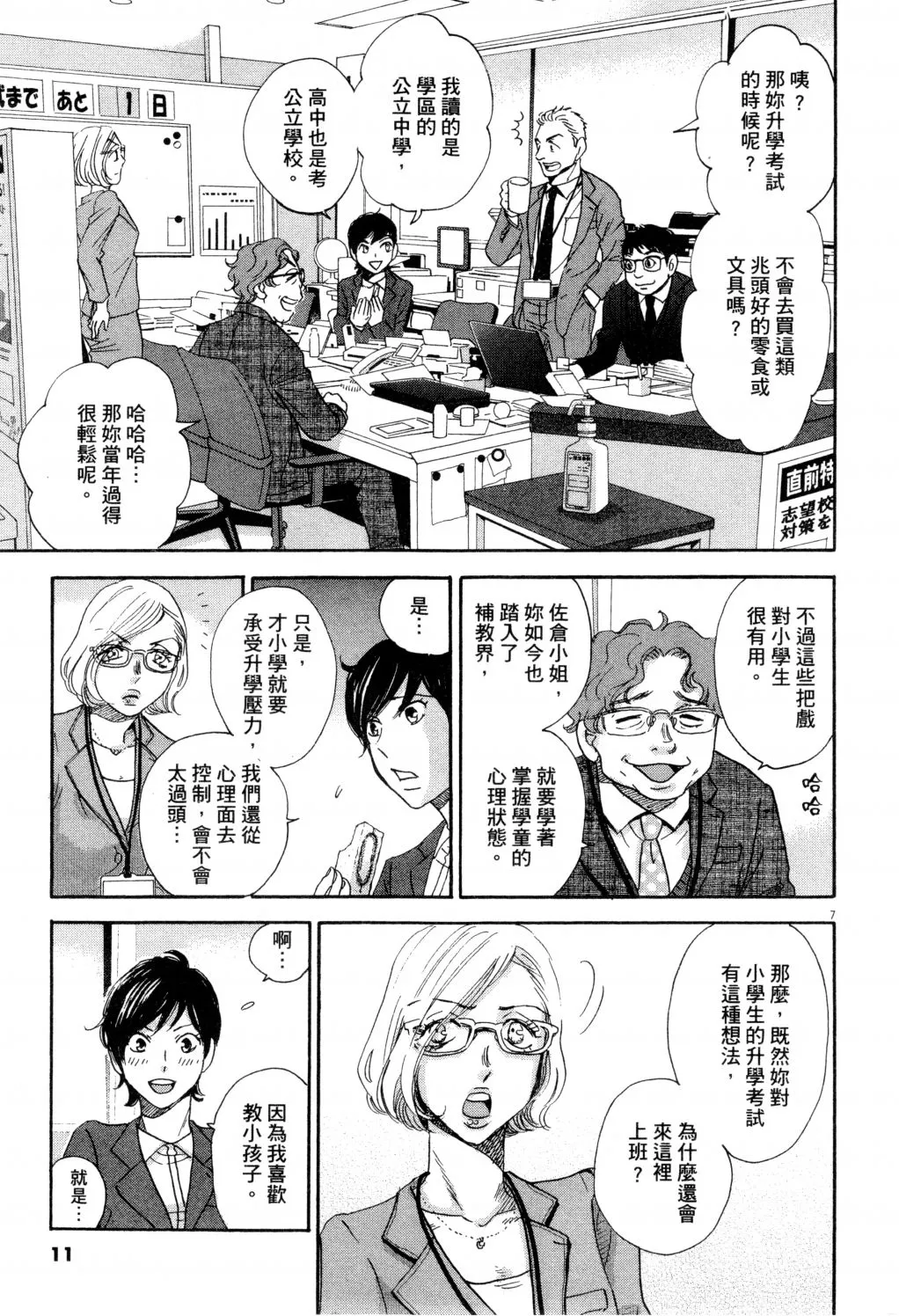 第01卷 第14页