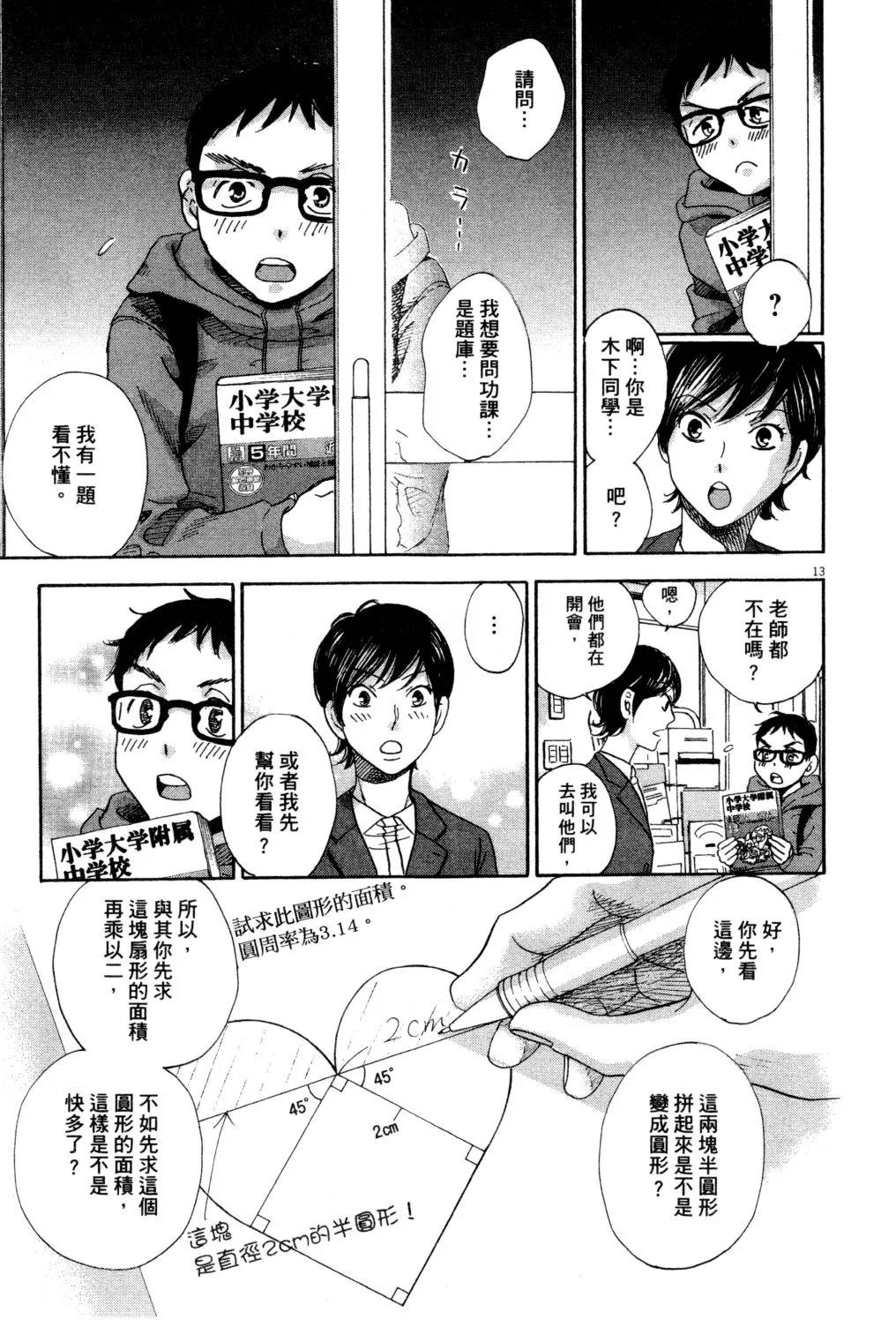 第01卷 第20页