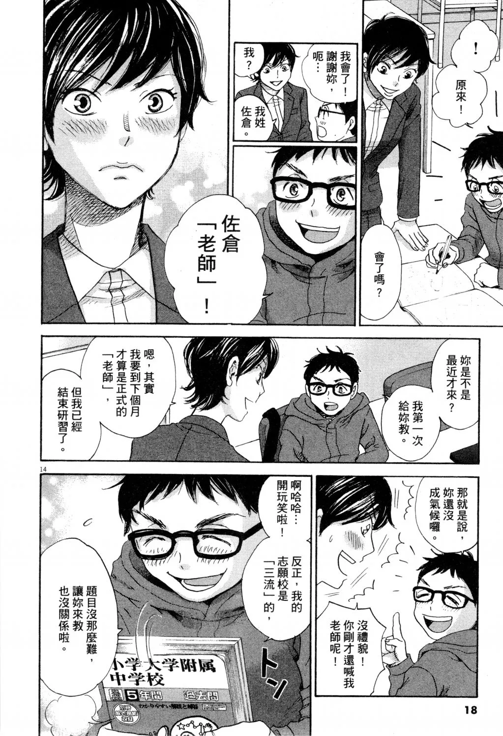 第01卷 第21页