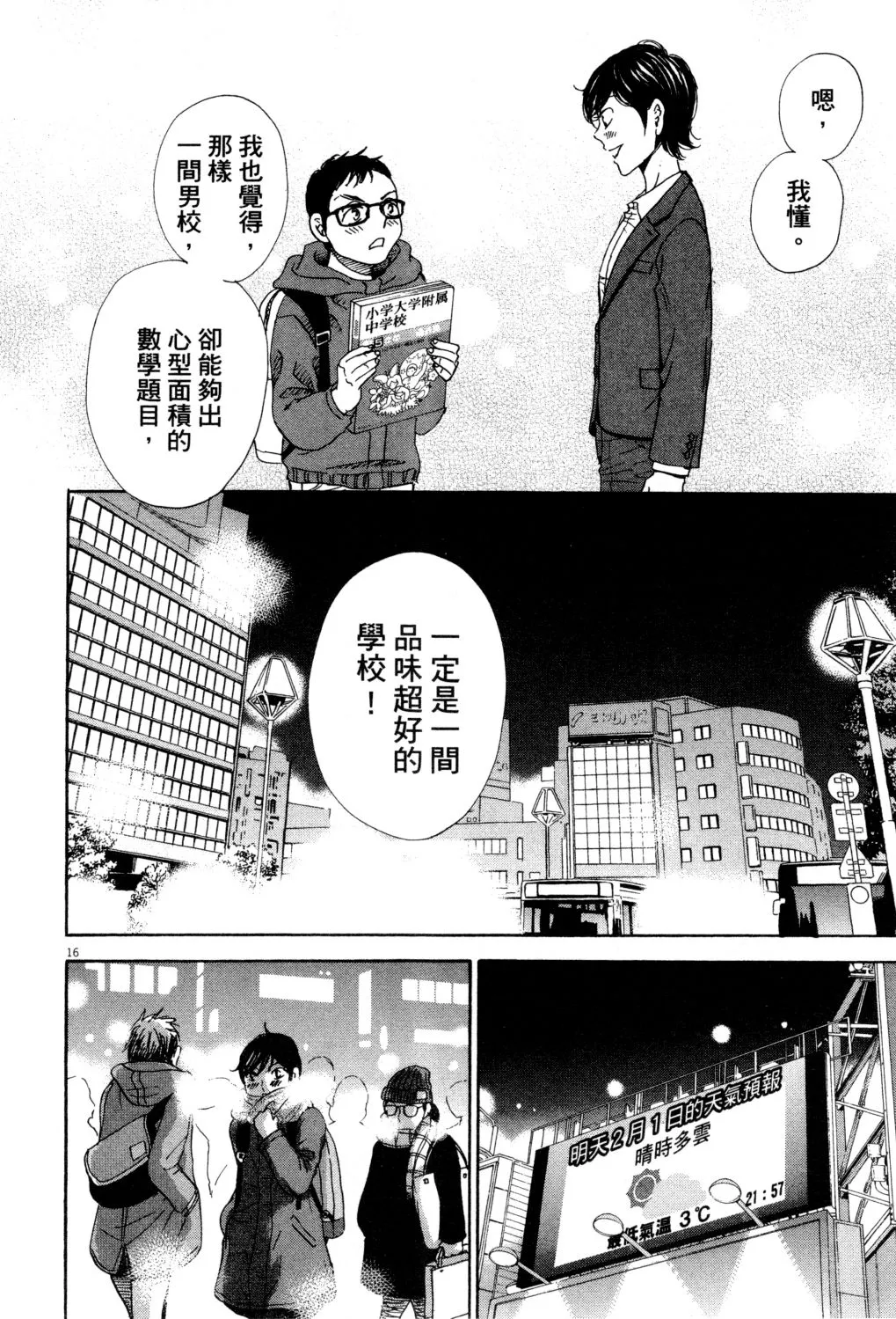 第01卷 第23页