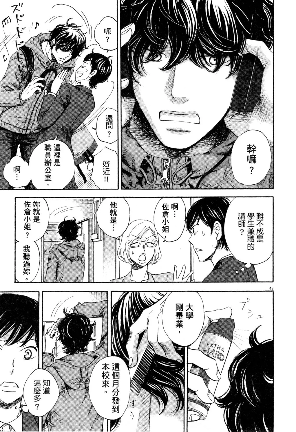 第01卷 第50页