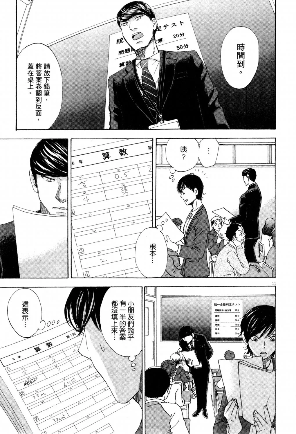 第01卷 第72页