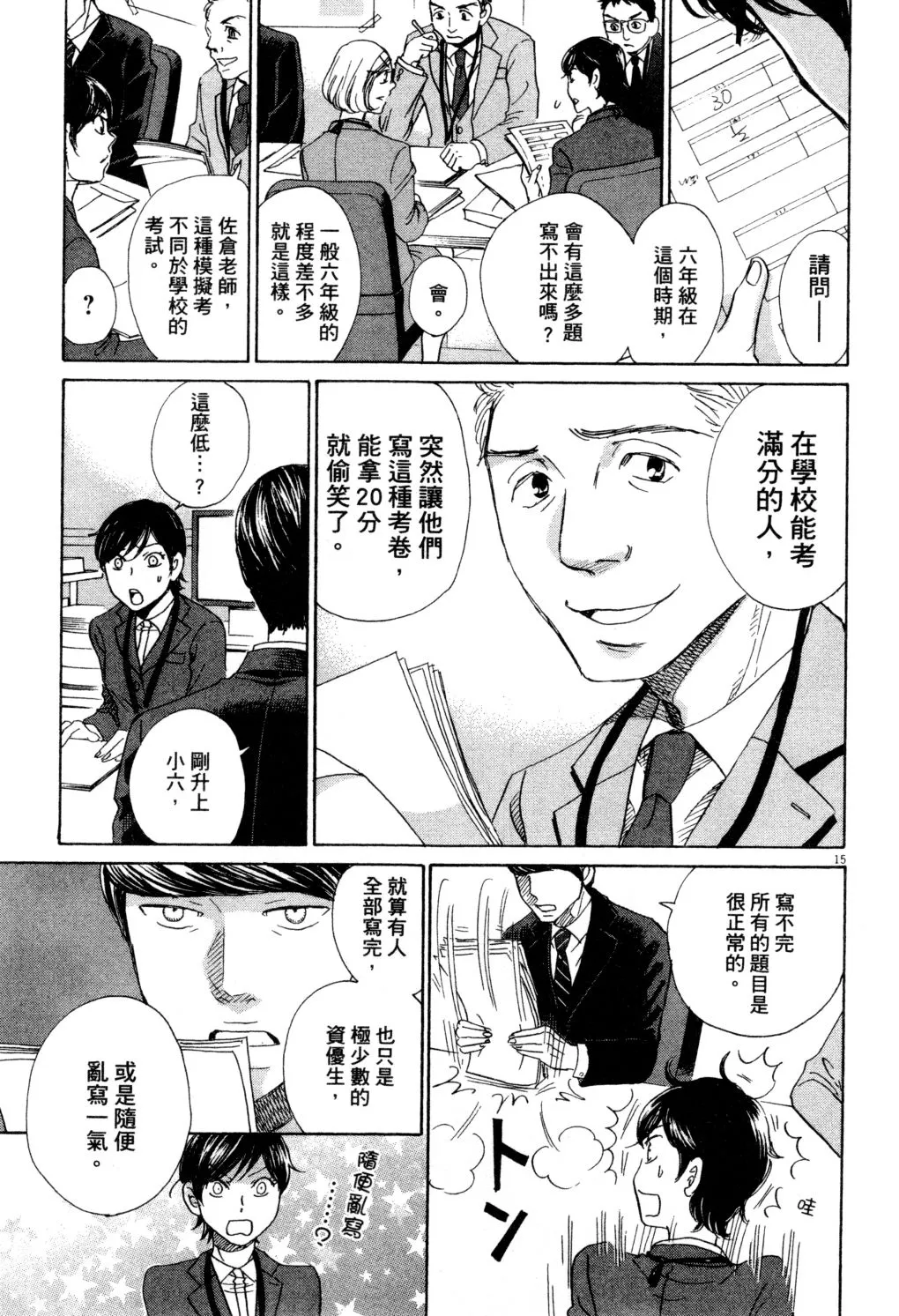 第01卷 第76页