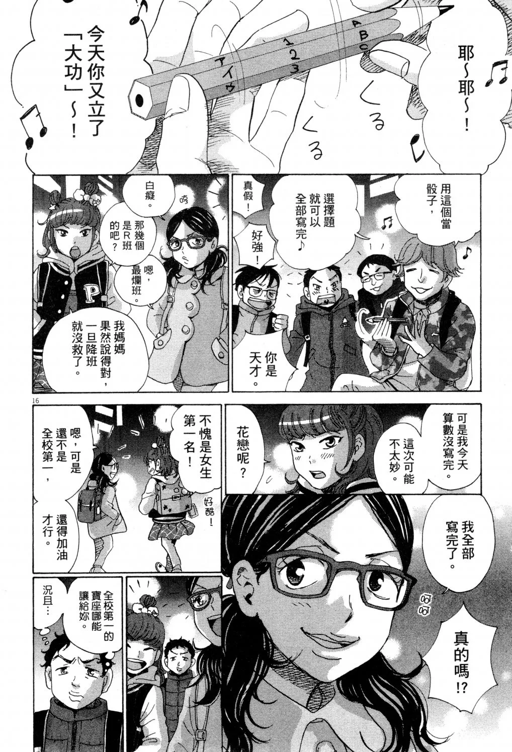 第01卷 第77页