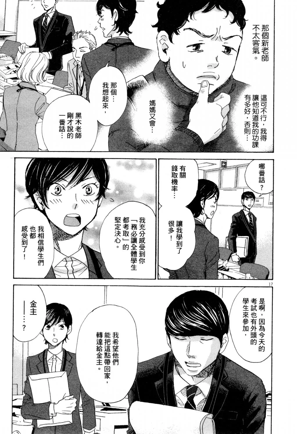 第01卷 第78页
