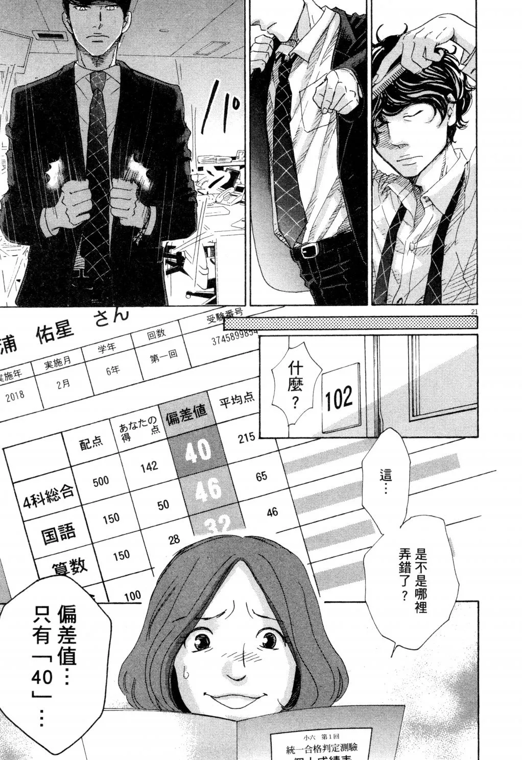 第01卷 第82页