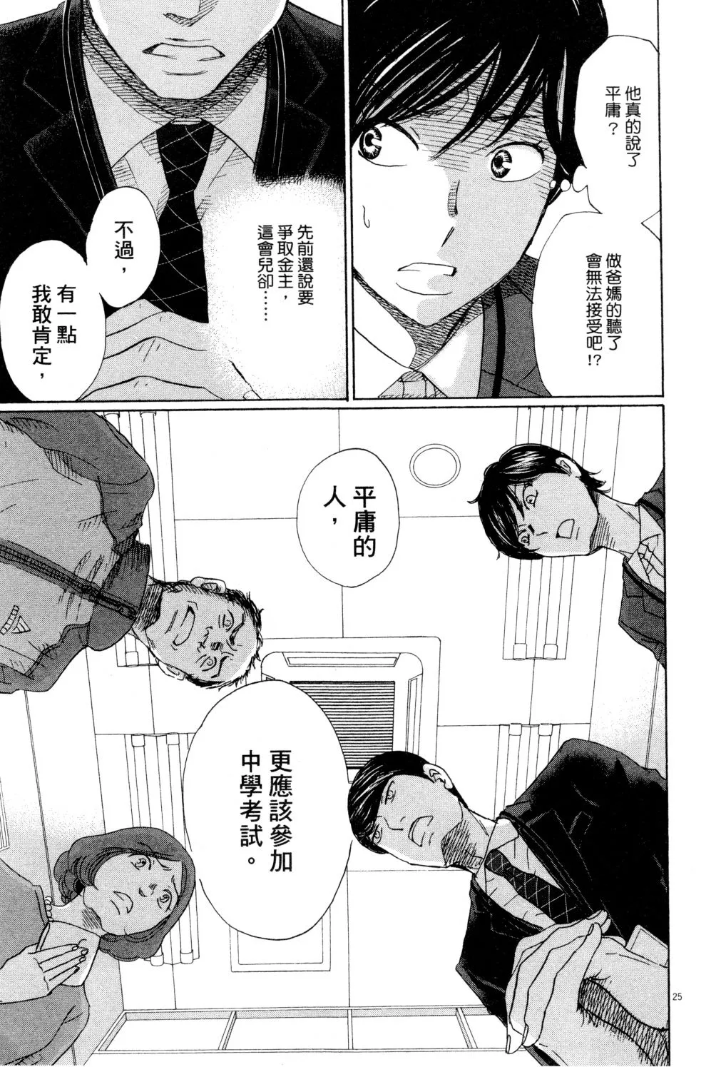 第01卷 第86页