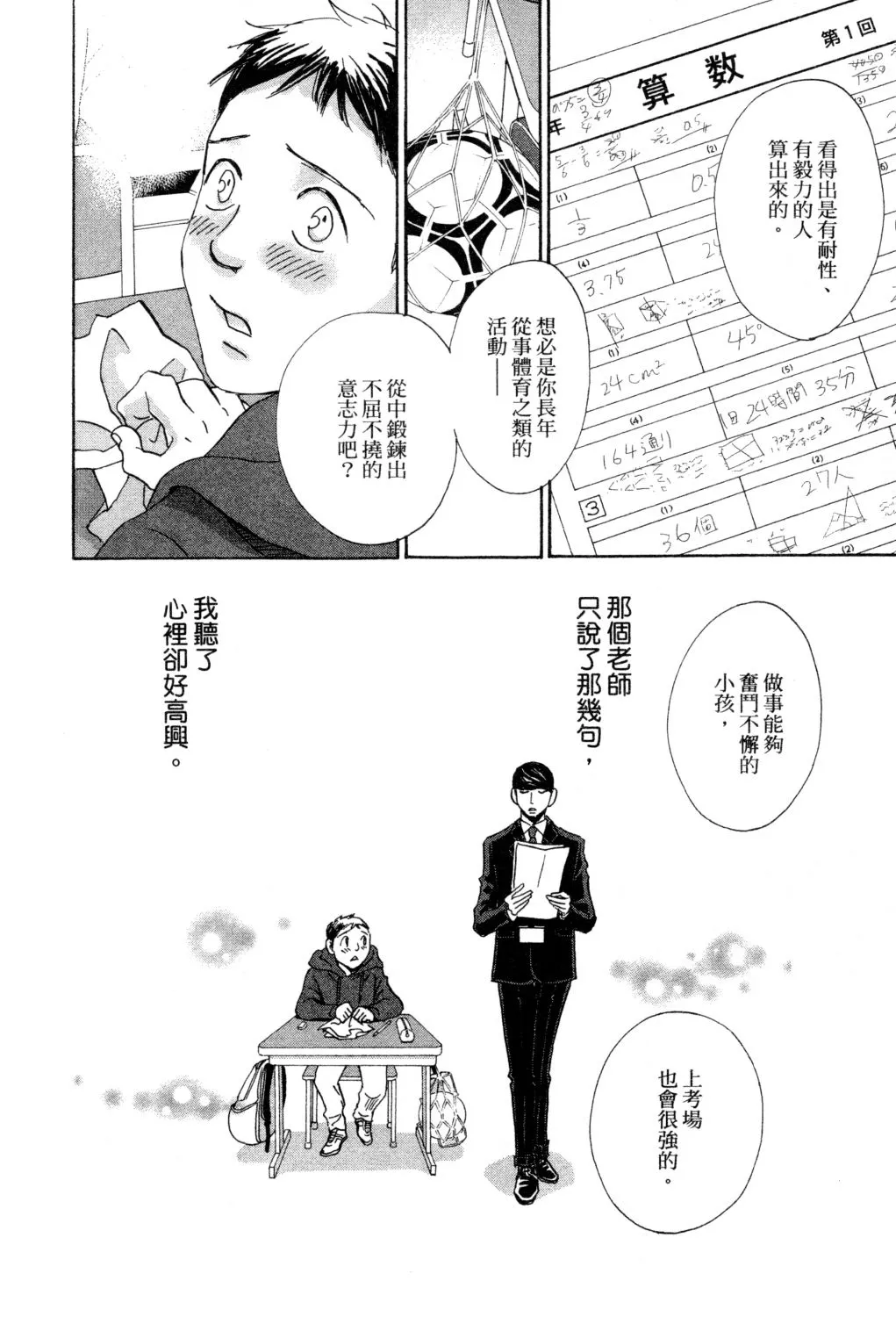 第01卷 第115页
