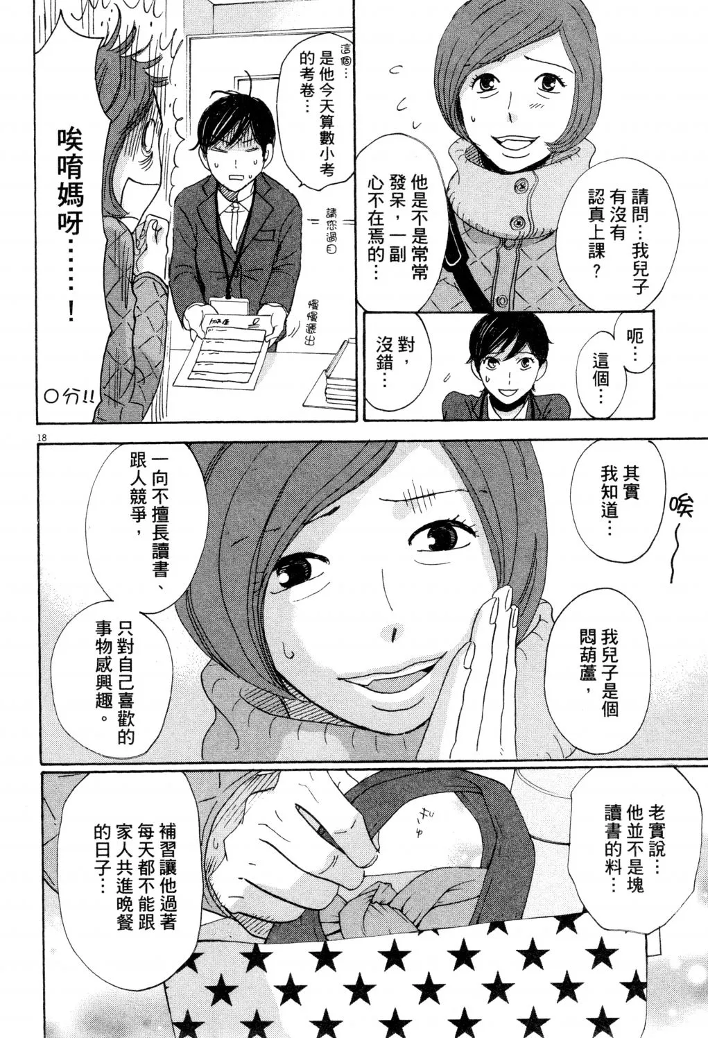 第01卷 第133页