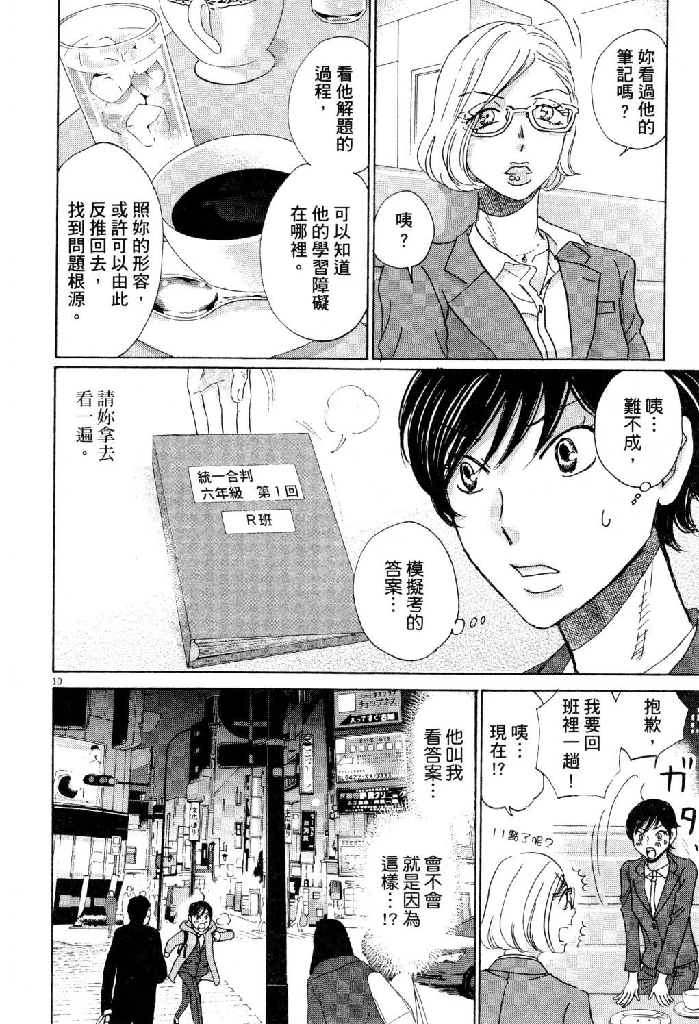 第01卷 第145页