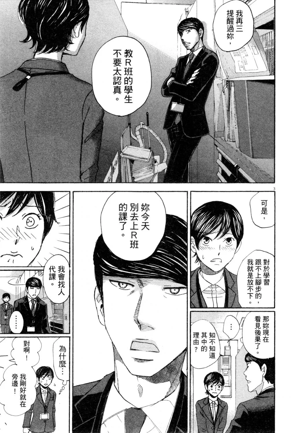 第01卷 第156页