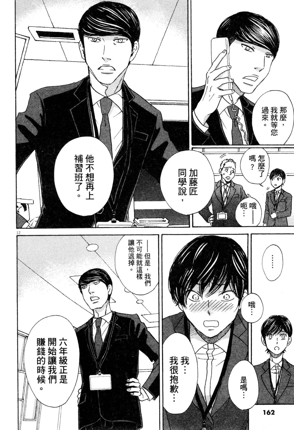 第01卷 第165页