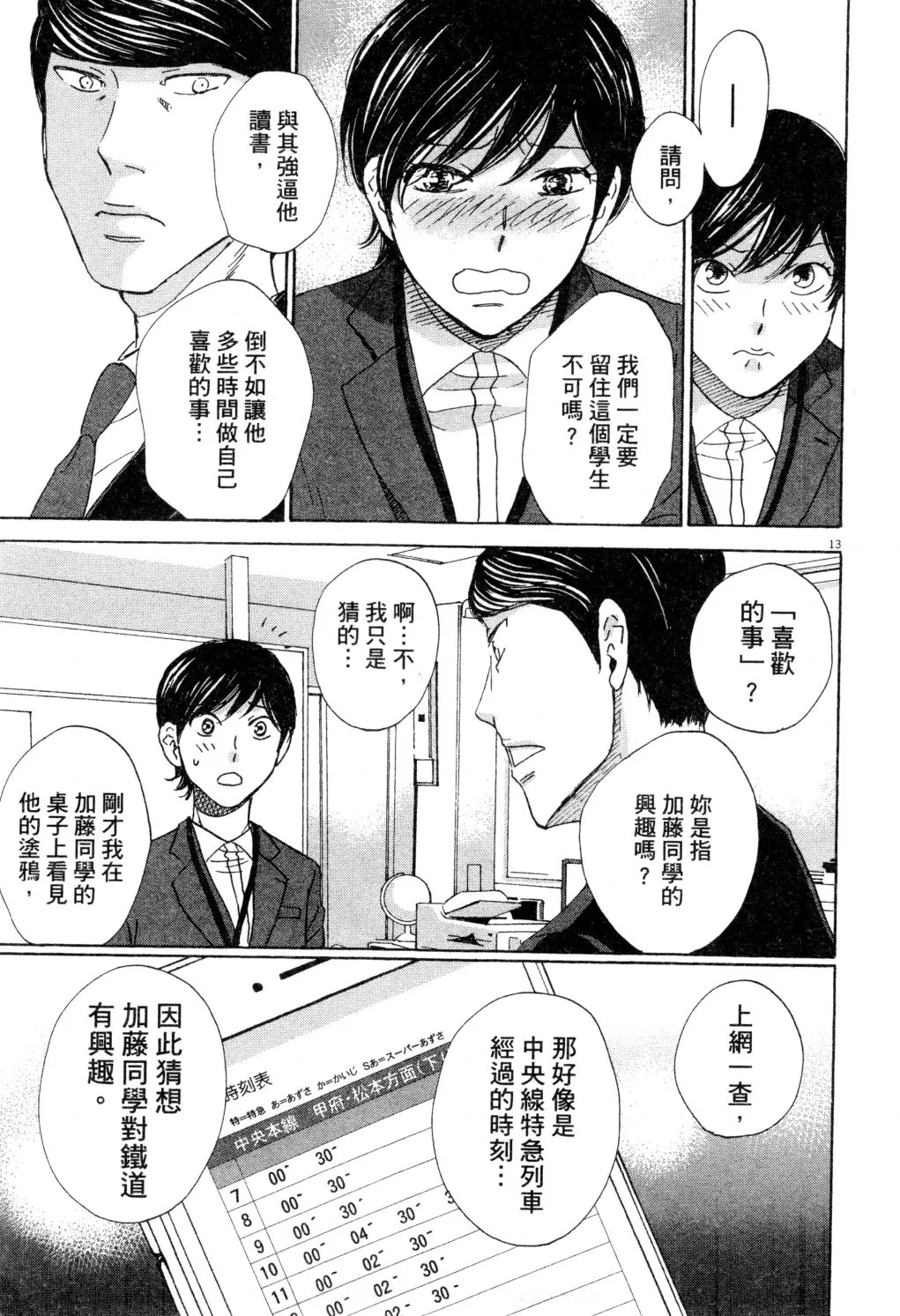 第01卷 第166页
