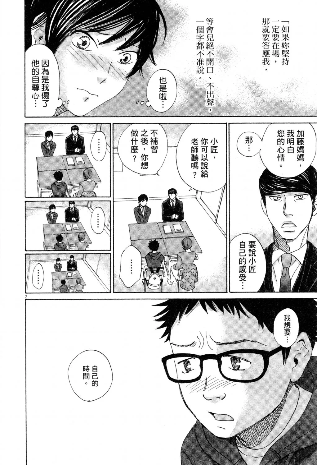 第01卷 第173页