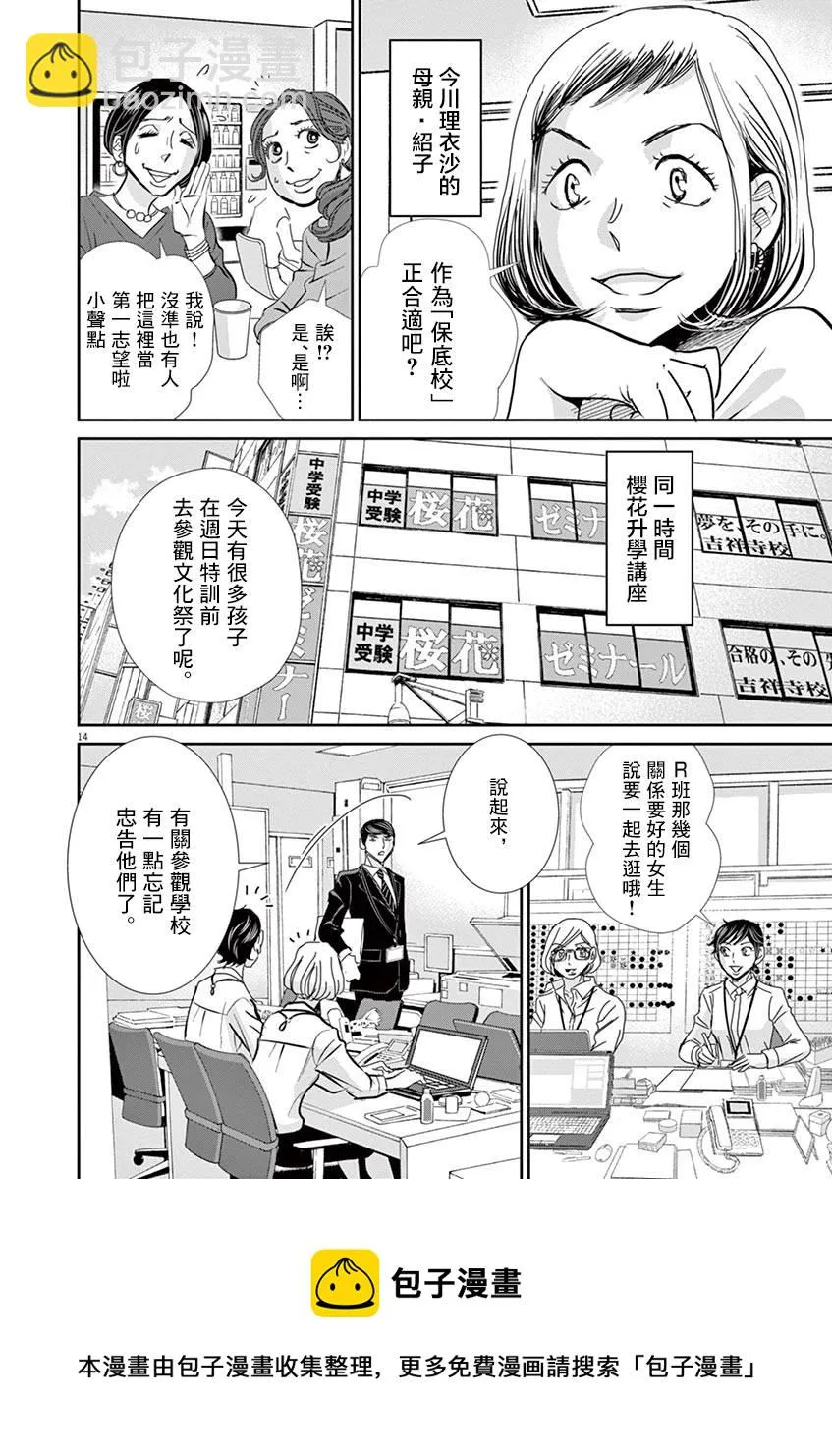 第54话 第13页