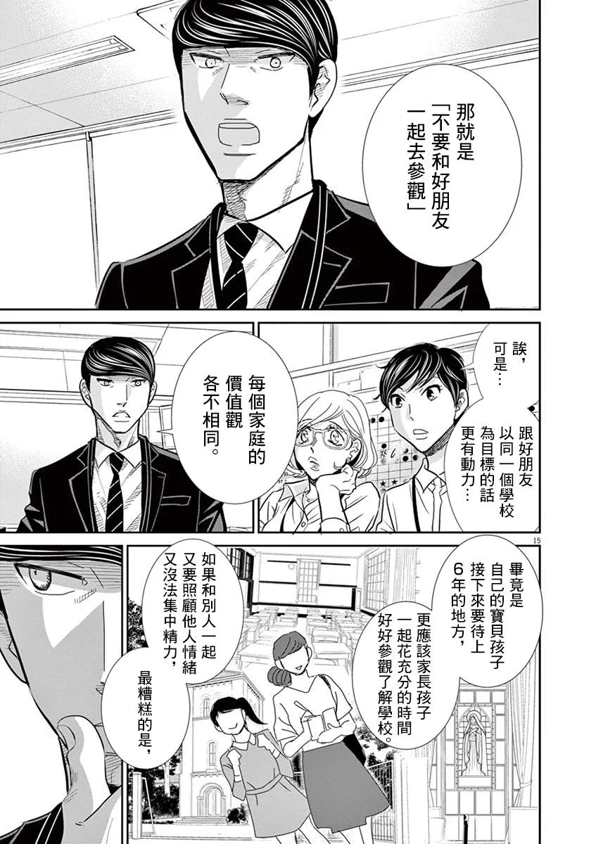 第54话 第14页