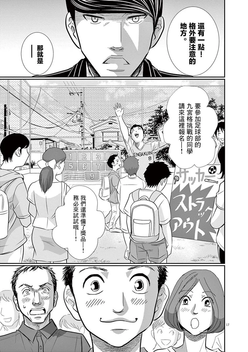 第54话 第16页