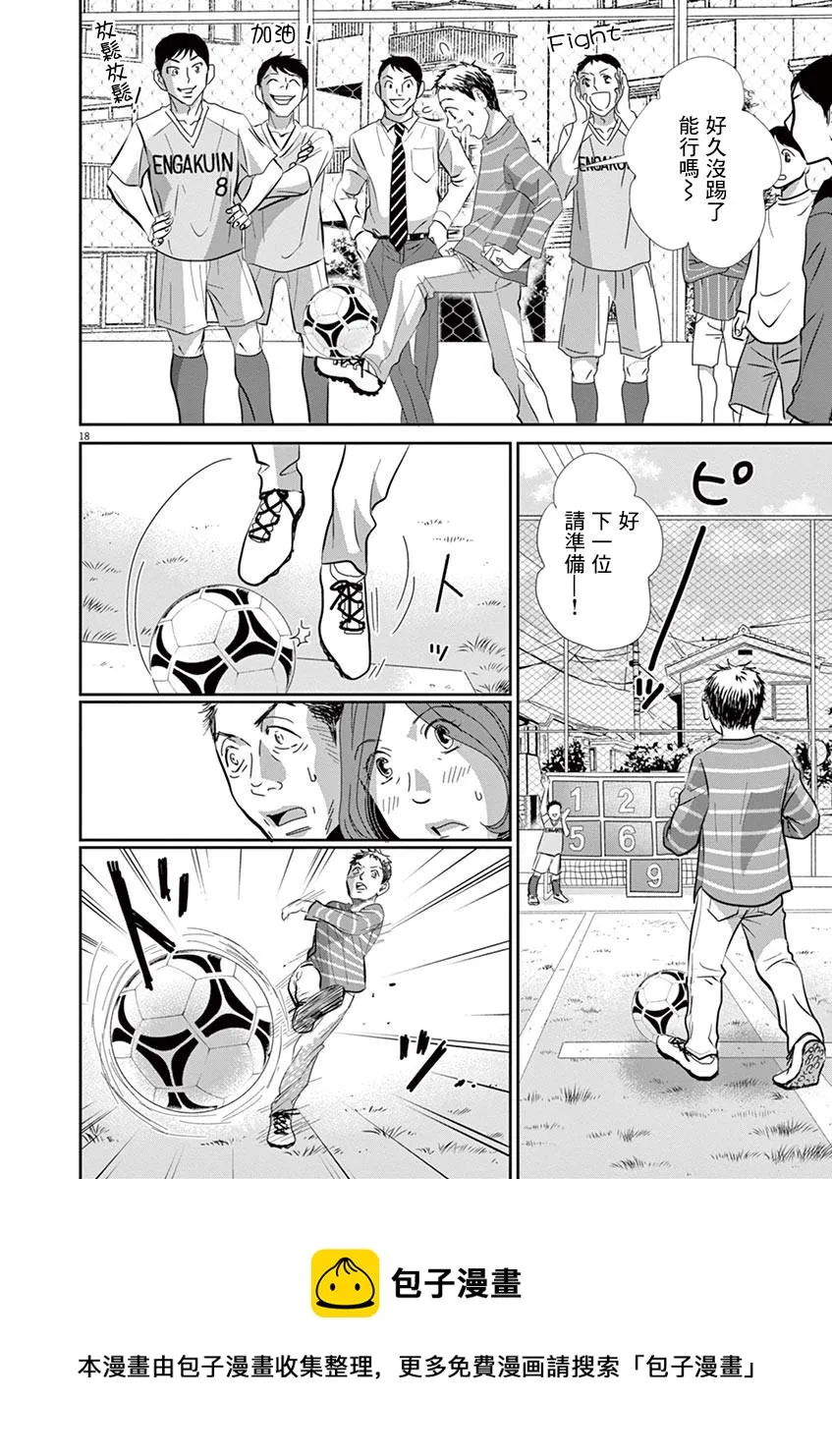 第54话 第17页