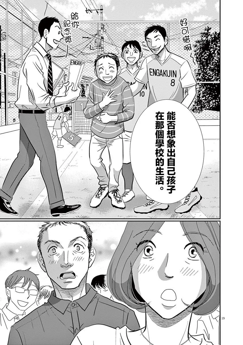 第54话 第18页