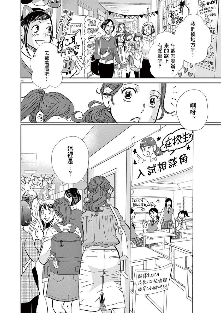 第54话 第19页