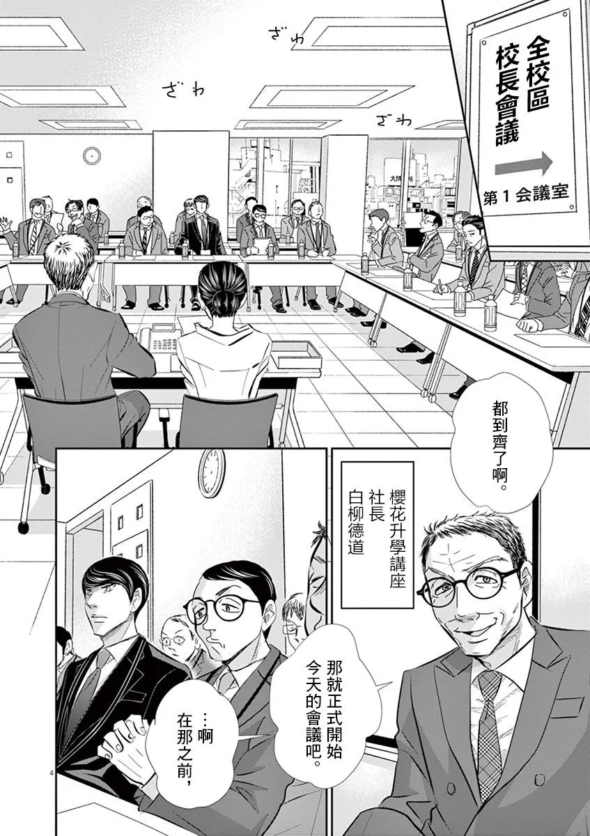 第53话 第4页
