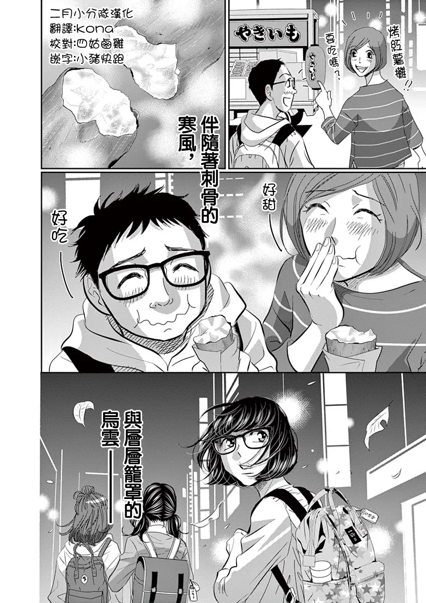 第53话 第20页