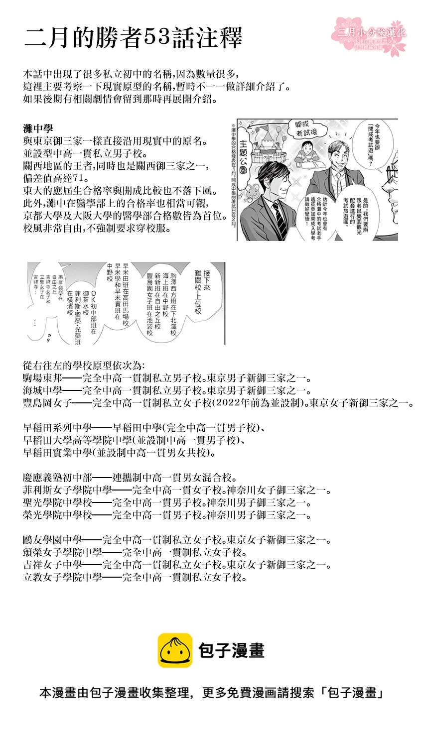 第53话 第22页