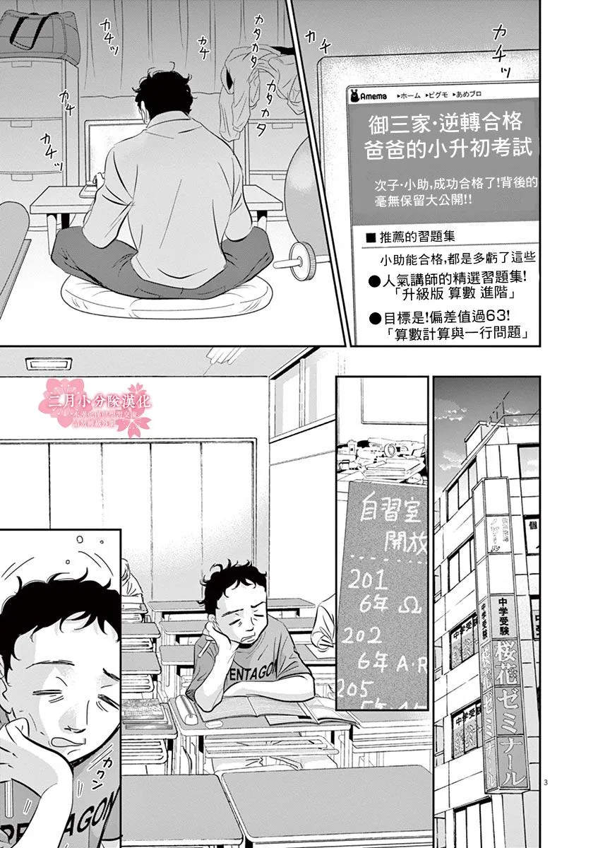 第52话 第3页