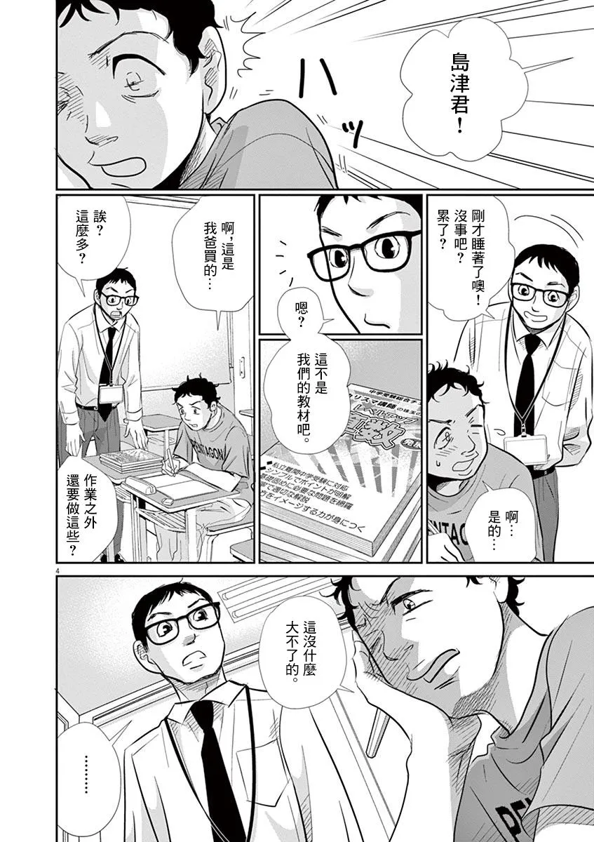 第52话 第4页