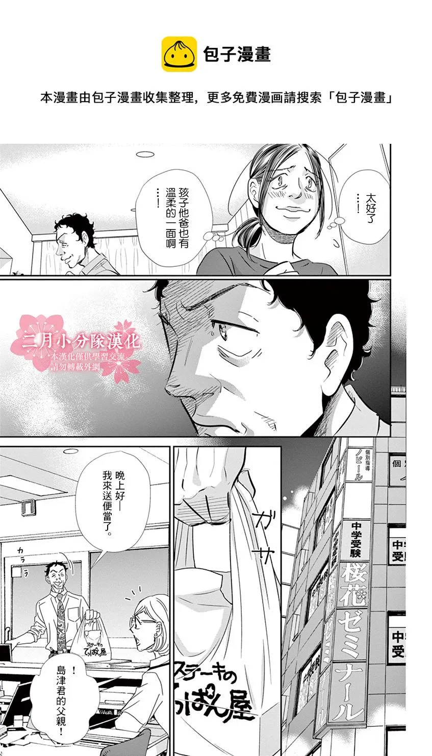 第52话 第9页