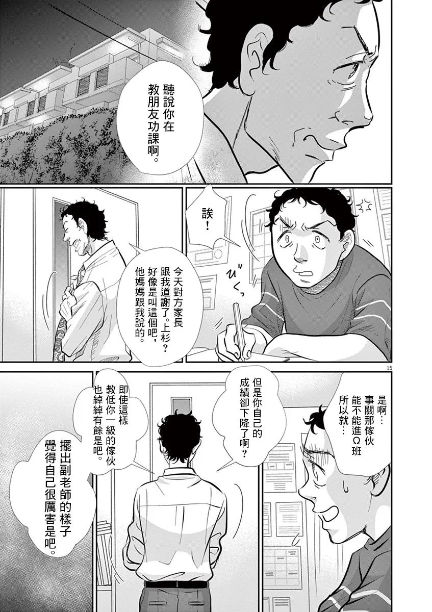 第52话 第15页
