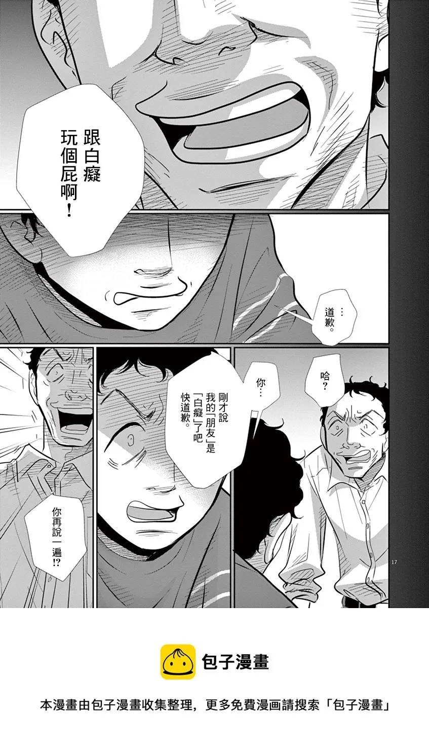 第52话 第17页