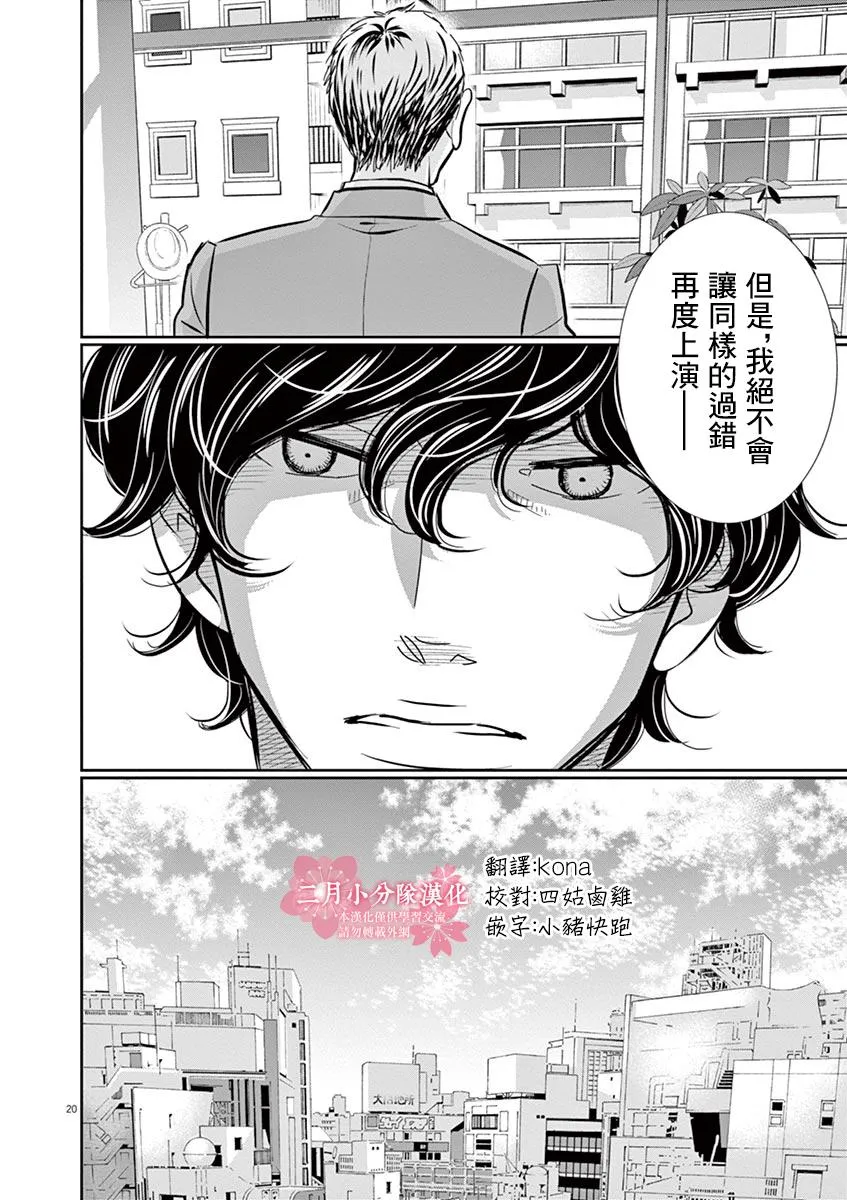 第52话 第20页