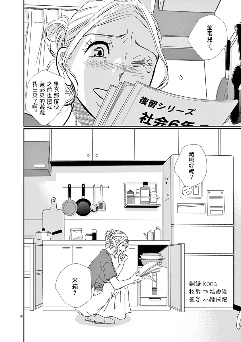 第51话 第18页