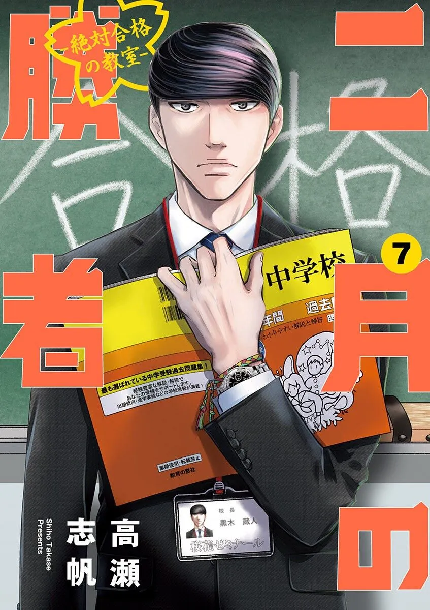 第56话 第1页