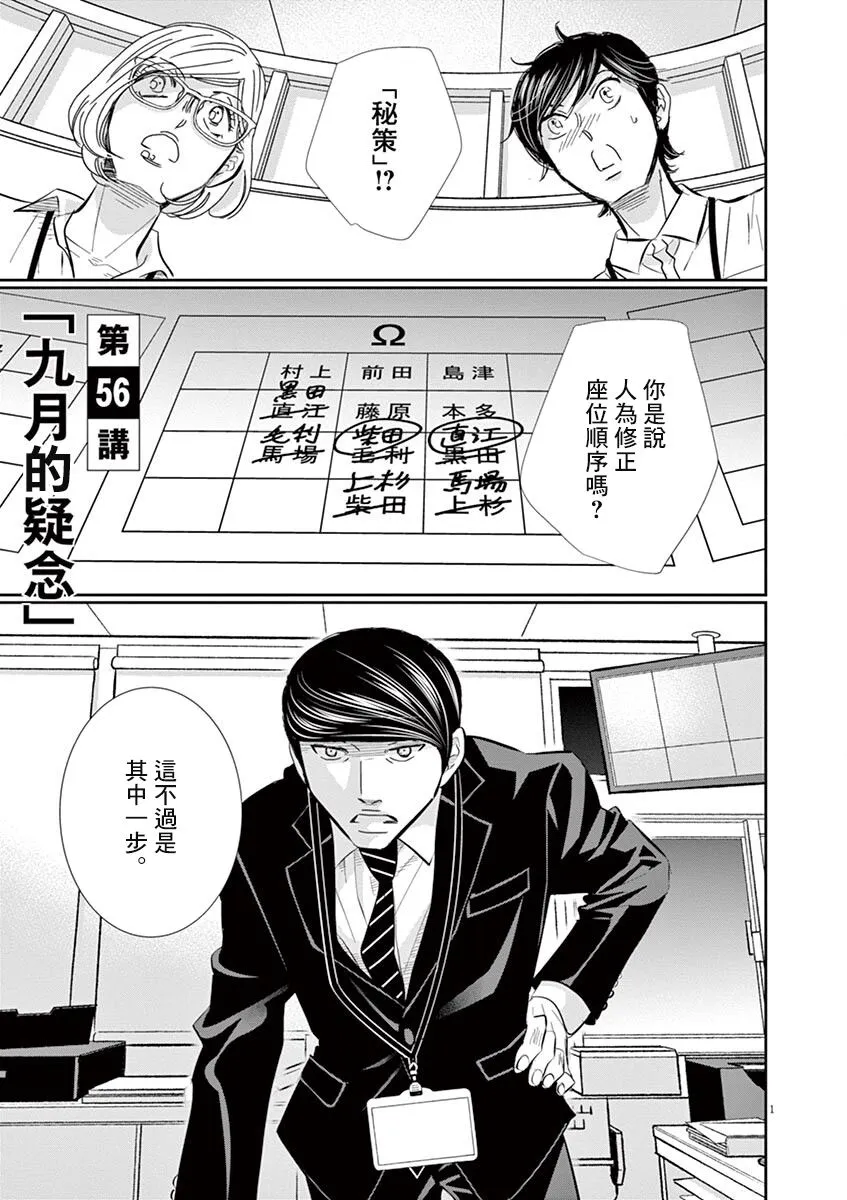 第56话 第2页